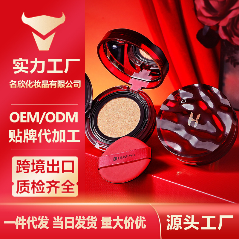 Han Beier Rose Nude Color Makeup Holding Air Cushion Cream Lightweight and Suit on Natural and Delicate Makeup Easy to Push Open Air Cushion Han Beier Rose Nude Color Makeup Holding Air Cushion Cream Lightweight and Suit on Natural and Delicate Makeup Easy to Push Open Air Cushion