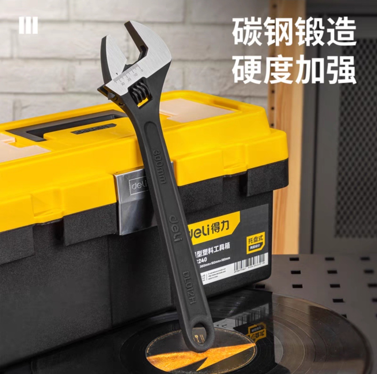 得力工具发黑活扳手(黑)(把)-D