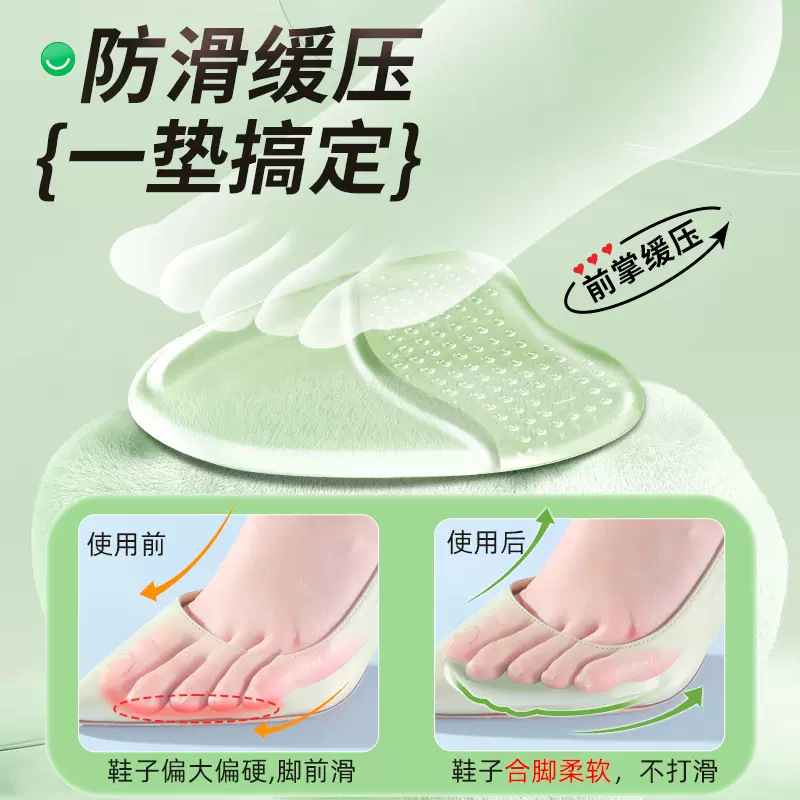 硅膠前腳掌墊半碼鞋墊女高跟鞋不累腳神器超軟防痛防滑縮碼前掌墊