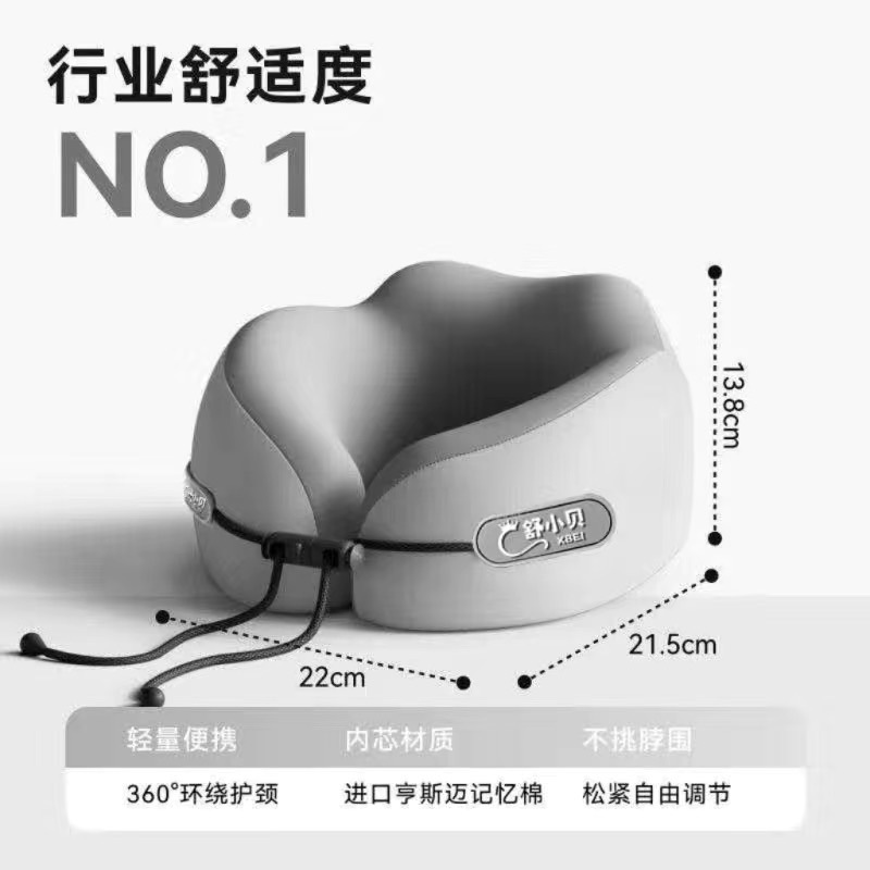 烟灰色（差旅/办公）-【单个U型枕】