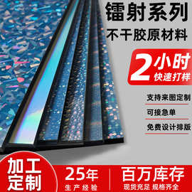 定制贴纸标签彩色亮面透明PET环保面料防水撕耐刮镭射涂层不干胶