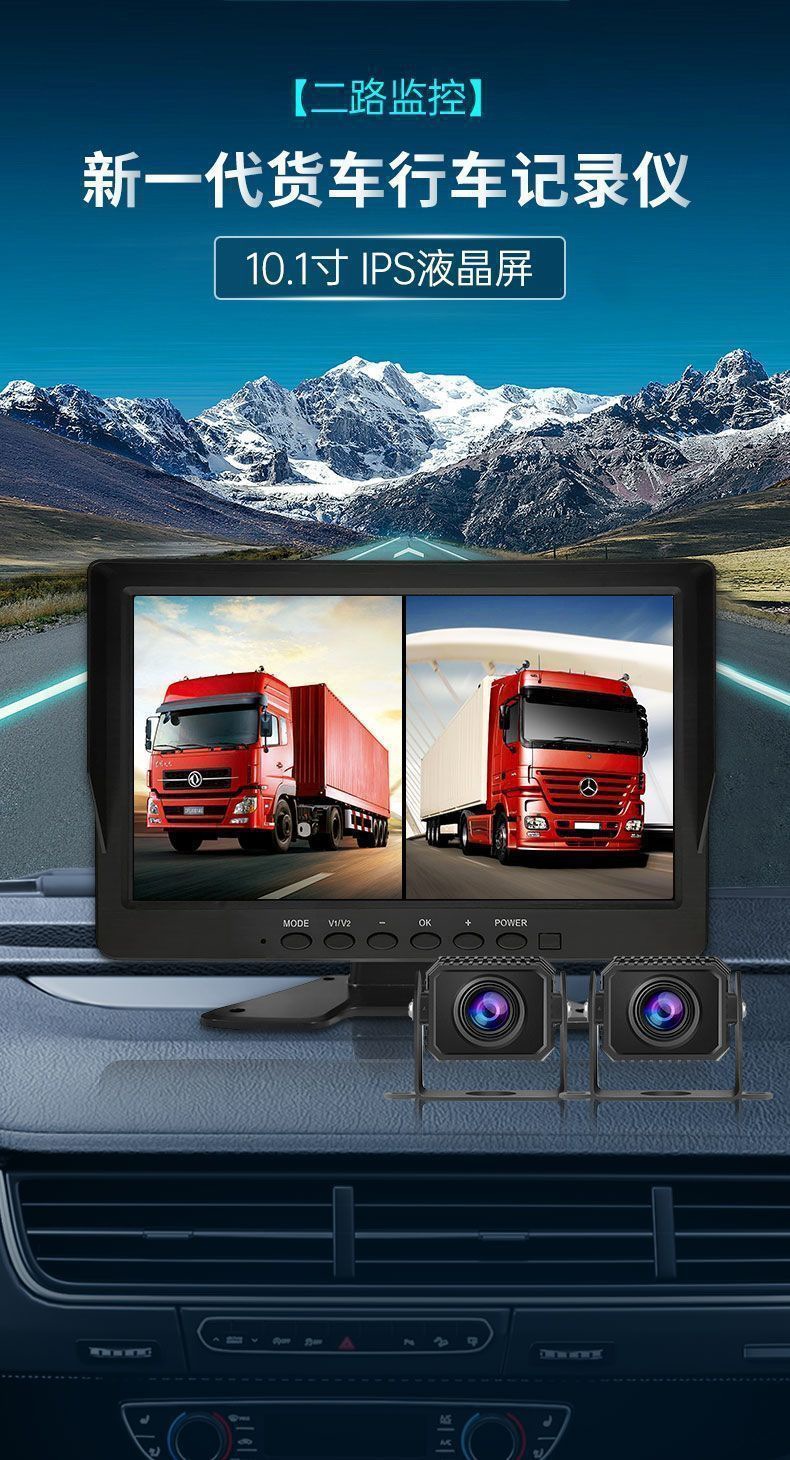 High-Definition Night Vision Dashcam for Large and Small Trucks, Dual Front and Rear Cameras, Integrated Reversing Camera for Semi-Trailers, 24V/12V