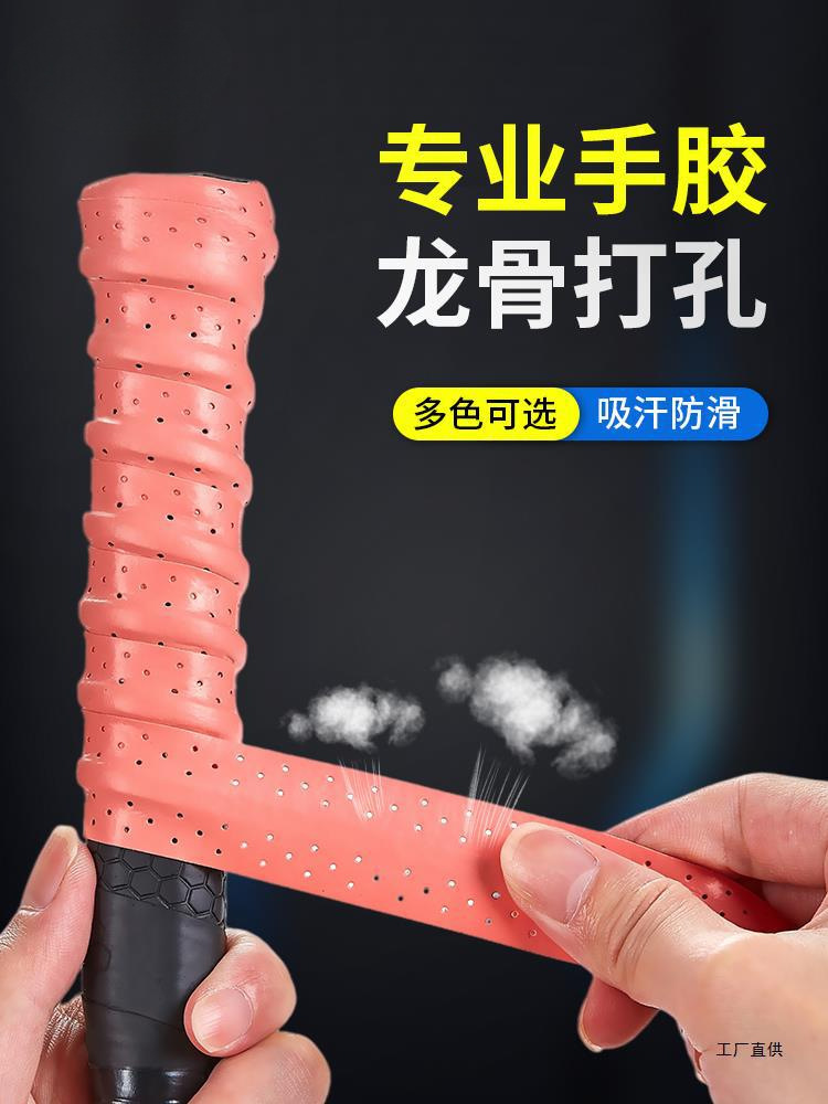 Keel hand glue perforated badminton racket sweat-absorbent belt…
