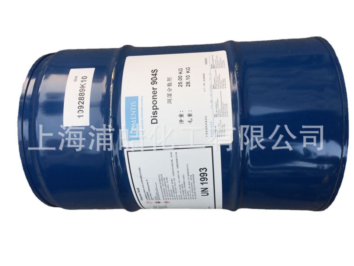 润湿分散剂904s 海名斯油性分散剂