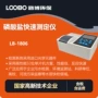 工业快速检测水中测定仪