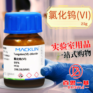 ������ԇ�� �Ȼ��u(VI) ���Ȼ��u 99% 99.9% CAS̖: 13283-01-7