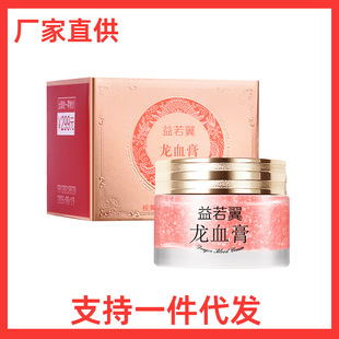Retinol Placenta Longxue Ointment Lady Ointment Lazy Cream Plain Cream Concealer Brightening Skin Tender Skin Moisturizing 50g