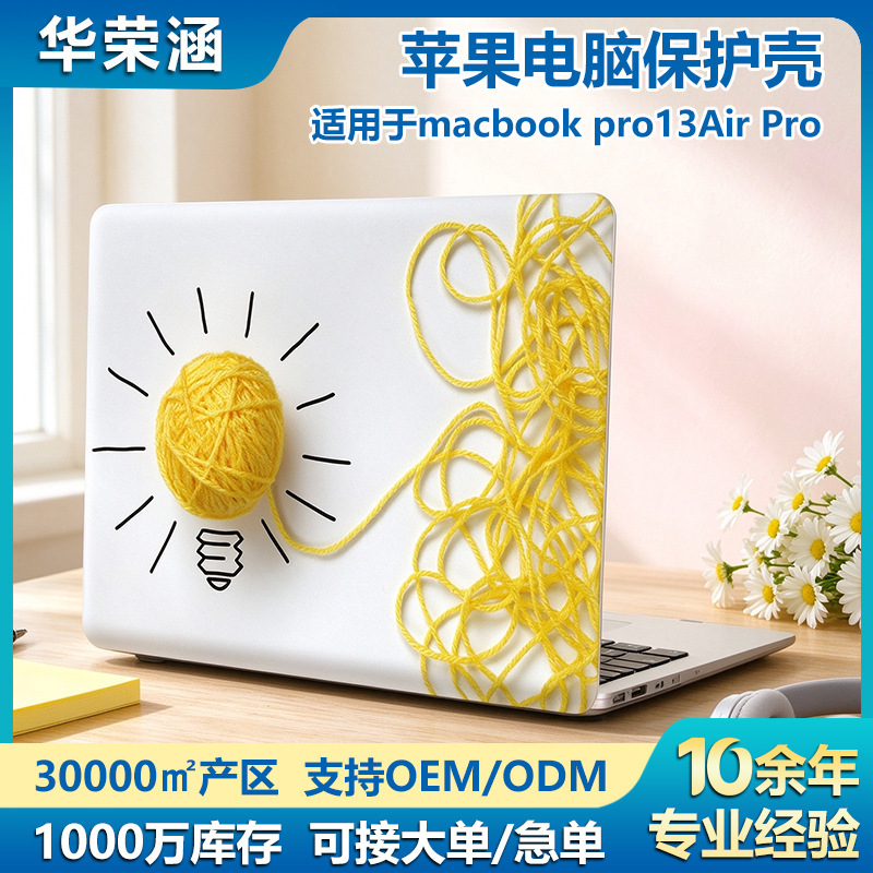 Protective Case for MacBook Apple Notebook 13Air Pro Light Bulb Painted Personalized Creative Protective Case