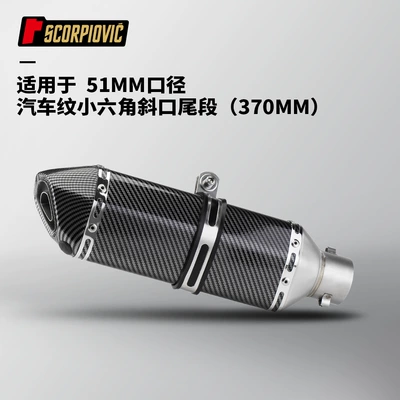 Motorcycle universal exhaust pipe Motorcycle exhaust pipe - fully-imitation-carbon-fiber-small-hexagonal-370mm-diagonal-tail