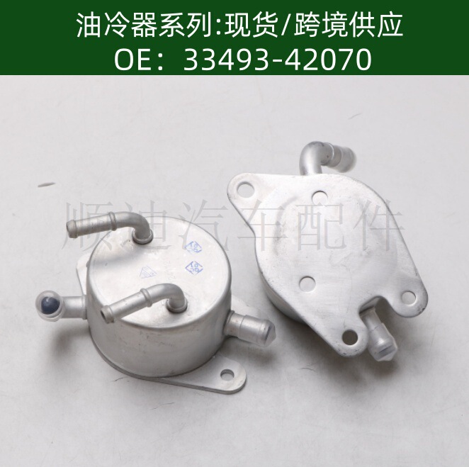 Tax-Included Price 33493-42070 Car Engine Transmission Oil Cooler Radiator 3349342070 Tax-Included Price 33493-42070 Car Engine Transmission Oil Cooler Radiator 3349342070