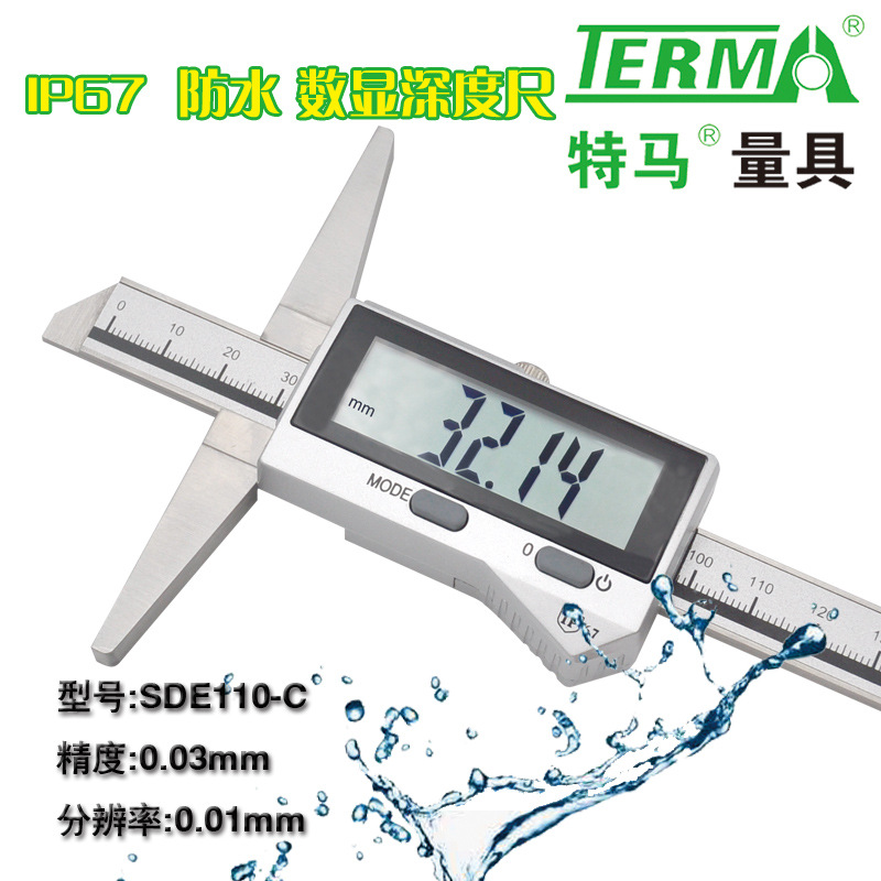 特马IP67超大屏防水防油防切削液平头数显深度卡尺