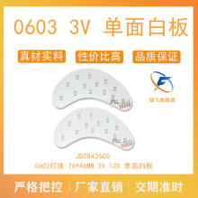 ��ɽ���wFPC���Ծ�·�� 0603 3V ����װ�