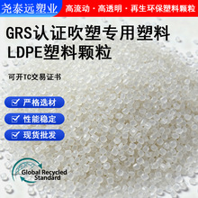 厂家供应PE再生颗粒批发白色粉碎料ldpe注塑料低压吹膜HDPE再生料