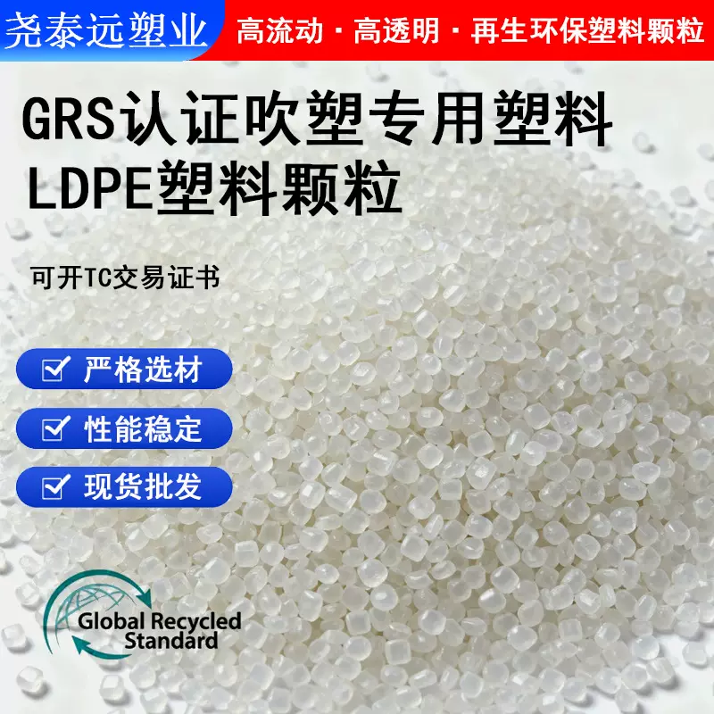 厂家供应PE再生颗粒批发白色粉碎料ldpe注塑料低压吹膜HDPE再生料