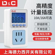 空调电量计量插座监测仪电量显示功耗测试仪电费计度器电表计量器