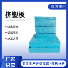 xps挤塑板b1级阻燃保温隔热挤塑聚苯板50厚高密度聚苯乙烯保温板