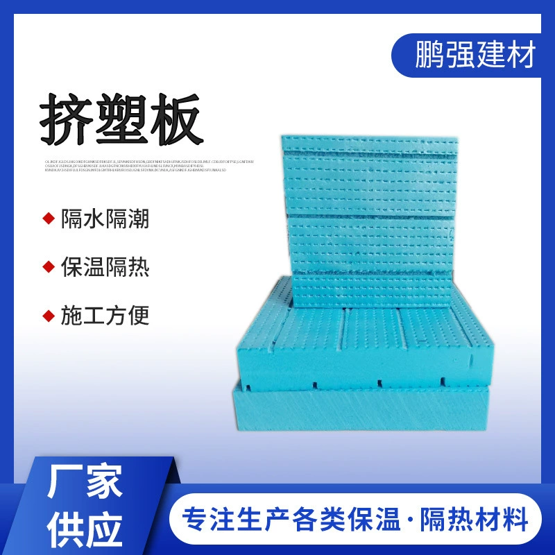 b1 класс экструдированная плита XPS строительный материал для утепления наружных стен утеплитель для теплого пола утеплитель пенопластовая плита экструдированная плита