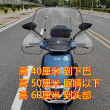 电瓶车护手挡风板电动车前挡风玻璃踏板车摩托车挡雨板三轮车风挡