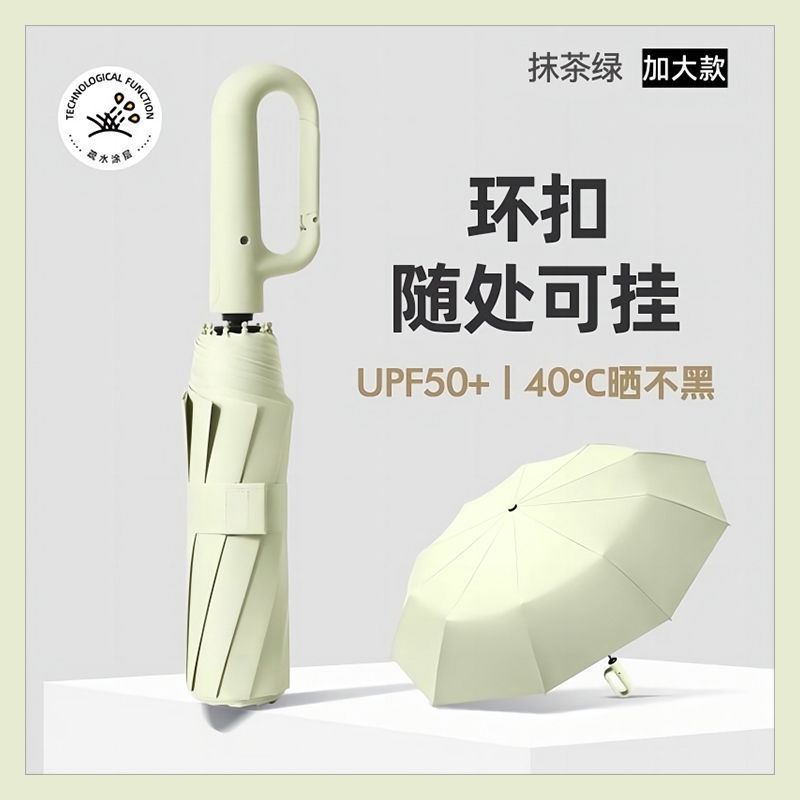 环扣自动反向雨伞防晒两用挂钩折叠大号加固加厚暴雨晴雨专用伞|undefined