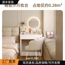 梳妆台卧室简约现代小户型化妆桌子化妆台梳妆桌小型2025轻奢新款