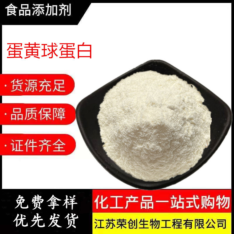 Manufacturer Egg Yolk Globulin Powder Igy Egg Yolk Extract Egg Yolk Immune Globulin Hpv/H P/Sm Type