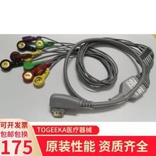 麦迪克斯 翰纬 谷山丰 博声 世纪 中旗  动态心电导联线 配件
