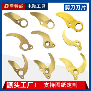 Electric Pruning Shears Sk5 Blades High Strength High Hardness Blades Special Processing Source Factory Direct Sales Wholesale