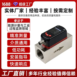 流量计;温湿度变送器;压力变送器
