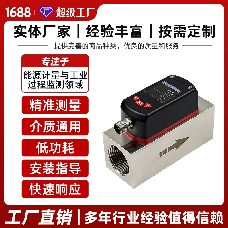 OBAI欧百涡轮流量传感器流量计智能显示液体质量流量设备