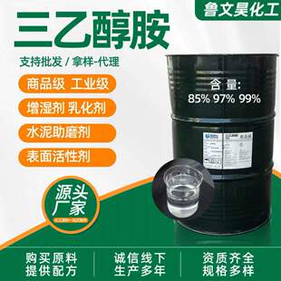 ��혼ѻ����Ҵ���85%97%99%���I���珊������Һ���P��ϴ��TEA