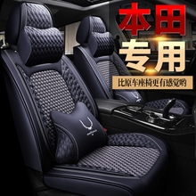 适用本田缤智宾智冠道英仕派广本飞度享域四季座套座垫汽车坐垫套