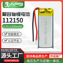 112150�ۺ���﮵��3.7V 1200mAh ���˵綯����������3C�߱���