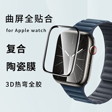 ����ƻ���ֱ�Watch7����ȫ��ȫ����Ĥiwatch8����3D����S10�ֱ�Ĥ