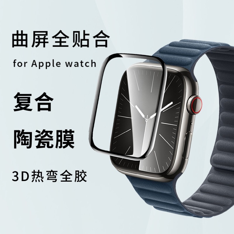 For Apple Watch Watch7 Curved Surface Full Glue Full Screen Film iwatch8 Composite 3D Soft S10 Watch Film