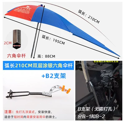 Elektromobil üçün ön şüşə çətiri (günlük) Sunshade Umbrella Telescopic Rod - 21m-double-layer-blue-and-red-umbrella-b2-stand-other