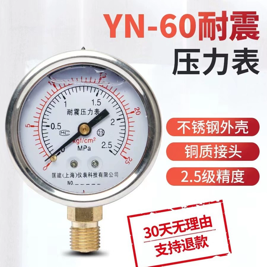 60 ударопрочный манометр вакуумный отрицательный Манометр воздушный компрессор манометр ударопрочный манометр для измерения давления воды