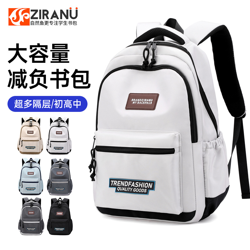 Mochila de pescado natural universitaria de alta capacidad para estudiantes de secundaria primaria simple y de alto valor facial para estudiantes de primaria de grado 3 - 6