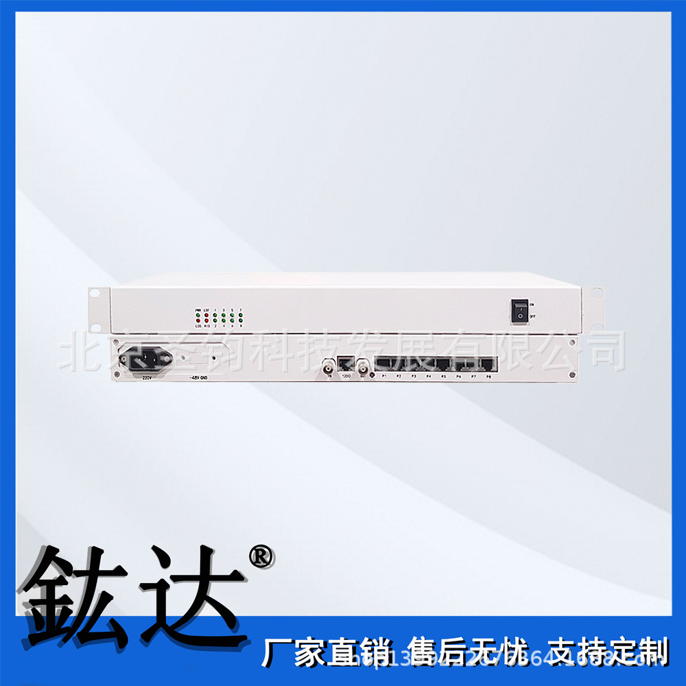 PCM综合复用设备1路E1传输8路电话1路E1转8路电话机架式