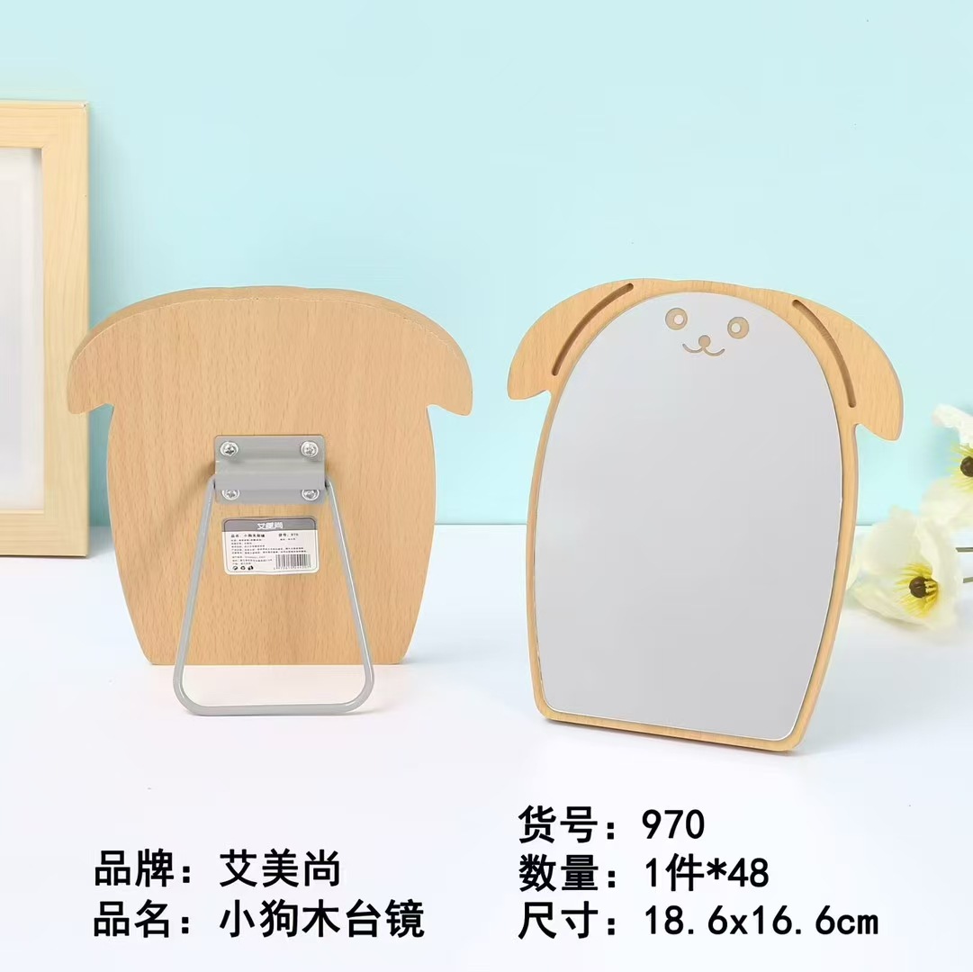 970小狗木台镜