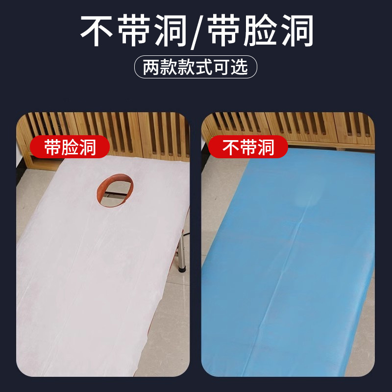 一次性床单美容院卷按摩床透气隔脏防水防油带脸洞厂家现货直发款|undefined