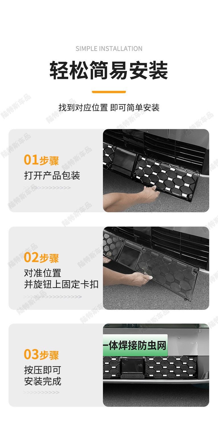Suitable for Lynk & Co 10Emp Full Star Pattern Car Insect-Proof Net, Front Grille Special Modification Decorative Strip Insect-Proof Net