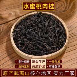 水蜜桃肉桂武夷山大红袍茶叶武夷岩茶500g乌龙茶散装批发熟果香