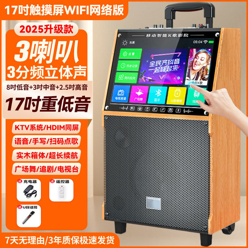 広場舞音響帯表示スクリーンk歌マイク一体機屋外ダンスビデオbluetoothスピーカーマイク|undefined