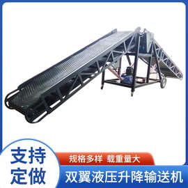 袋装料装车机 工厂装货机 电动升降输送机 倾斜上料传送机图片