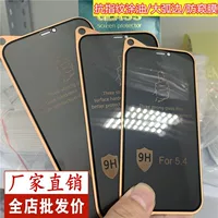 Suitable for iPhone16 pro max anti-peep film electroplating oil ion Apple 15 full screen anti-peep tempered film