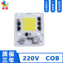 供应220V COB大功率灯珠 50W高压线性集成光源  50W集成光源 正白