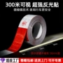 反光警示夜间红白反光贴