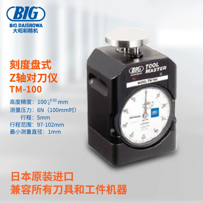 Торговый японский оригинальный импортный набор инструментов BIG Dawa с замедленной осью z TM-100