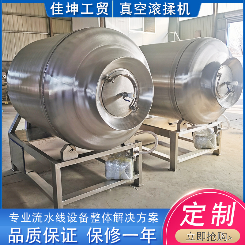 内蒙古牛羊肉滚揉机 肉类真空滚揉机 酱菜真空腌制机 全国包邮