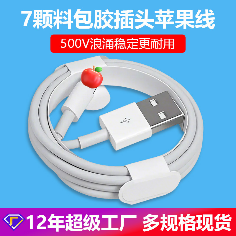 Suitable for Apple Data Cable, iPhone Mobile Phone Charging Cable, Pd20W Fast Charging Cable, USB Apple Data Cable Wholesale